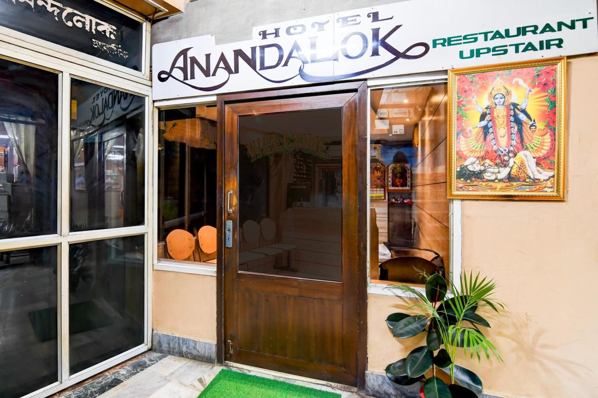 O Aanandalok 2*